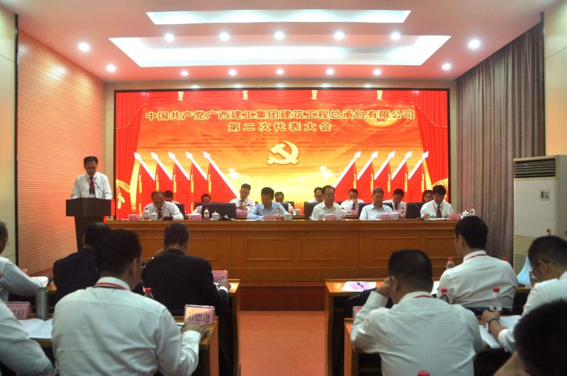 大会现。ǔ伦嫜低来砉镜澄龉ぷ骰惚ǎ.jpg