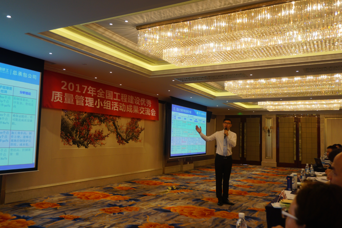 4参与全国工程建设QC幼组优活动果互换会700.png