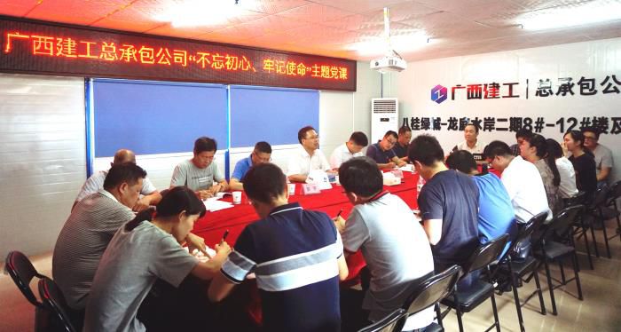 4党课现场。谢微旋 摄700.JPG