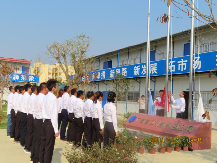 4项目部组织升旗典礼；撇仕 摄700.png