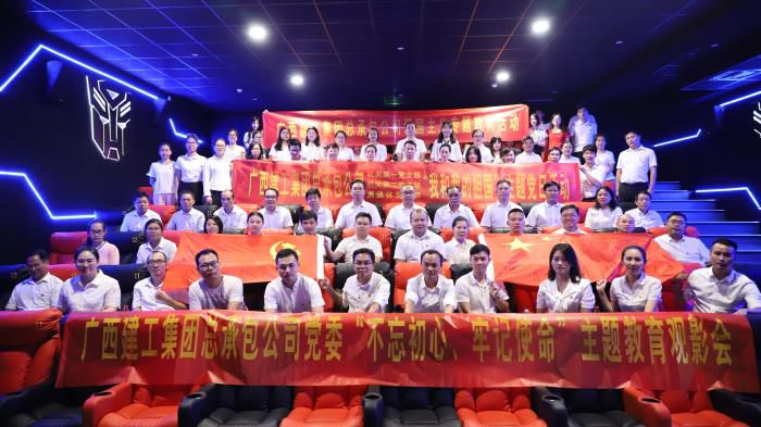 6参与观影活动的党员们合影留想。李立云 摄700.JPG