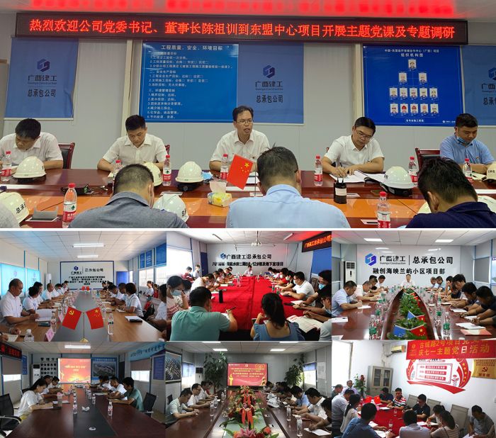 公司辅导班子成员到党支部工作联系点上党课现场.jpg