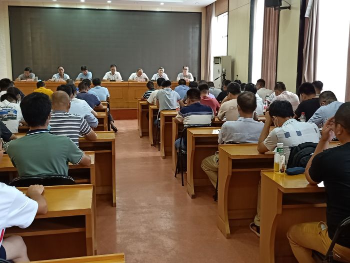 公司召开2020年安全出产工作垂危会议.jpg