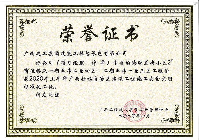 奖状。黎秀萍 摄.jpg