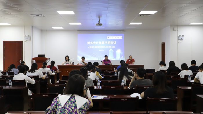 公司发展财政管帐核算手册培训宣讲现场。李立云 摄.JPG