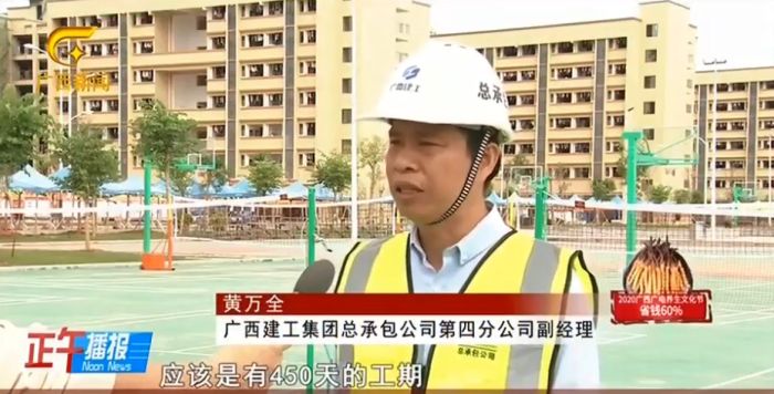 65广西新闻频路《正午播报》栏目报路截图.jpg