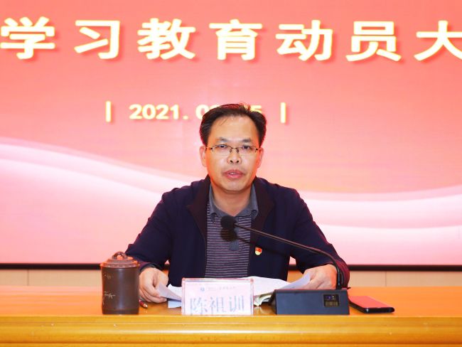 陈祖训作带头讲话.jpg