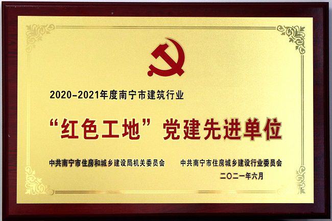 获奖牌匾。王平顶山 摄（建图）.jpg
