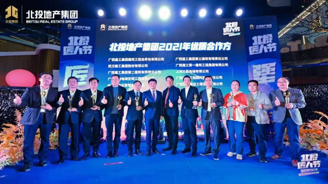 陈祖训（左一）与北投地产、优质合作方等合影（建图）.jpg