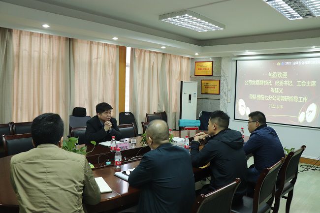 岑廷义到七分公司调研。周煜川 摄（建图）.jpg