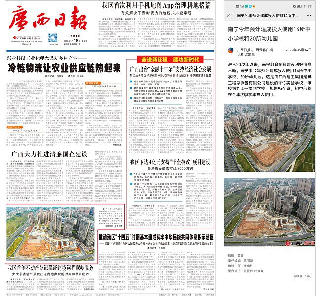 报路截图（建图）.jpg