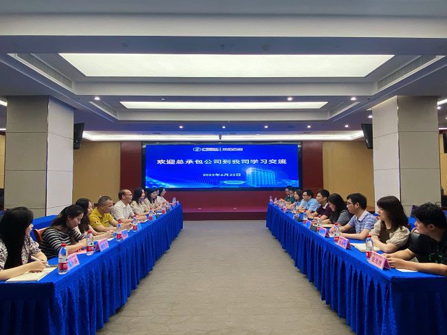 五建集团座谈现。ńㄍ迹.jpg