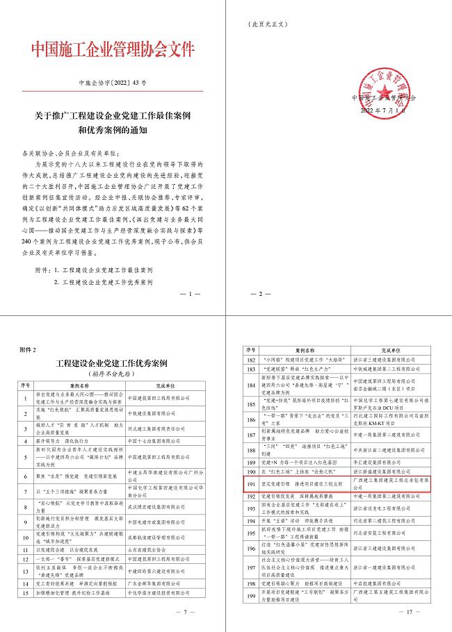 通知文件（建图）.jpg
