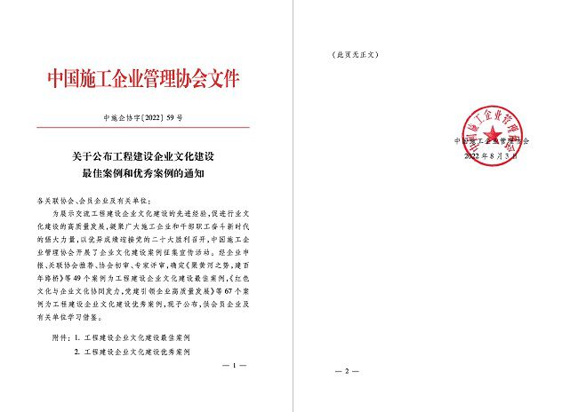 通知文件（建图）.jpg