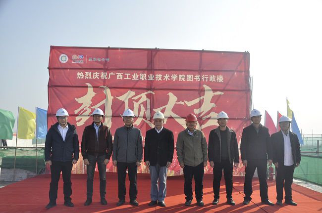 封顶典礼合影。王瑾贞 摄（建图）.jpg