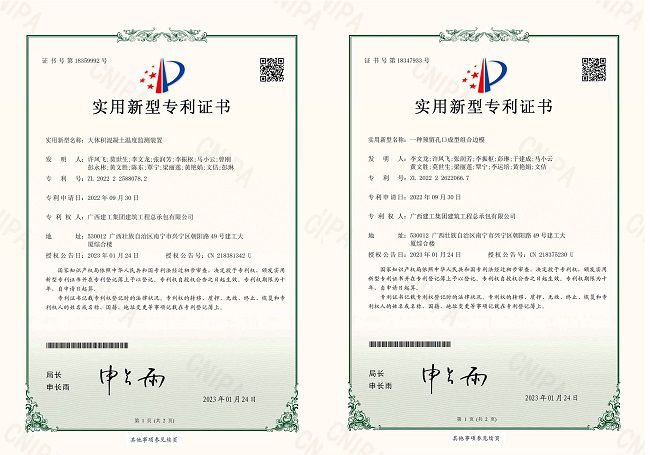 专利证书（建图）.jpg