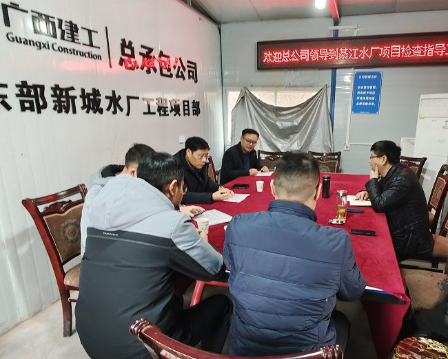 綦江水厂项目会议现场。韦武澳 摄（建图）1.jpg
