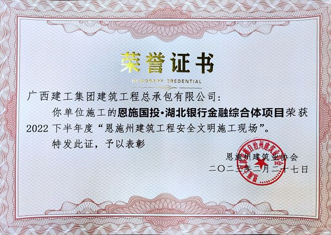 荣誉证书。陈金洲 摄（建图）.jpg