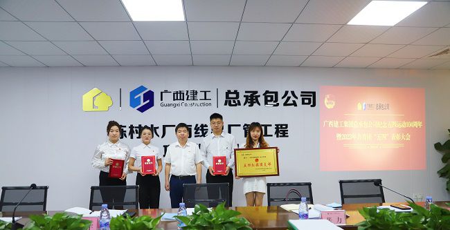 1“五四红旗团支部”及优良共青团干部颁奖。林成斌 摄（建图）.jpg