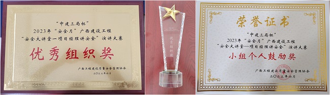 获得奖项；票ι 摄（建图）.jpg
