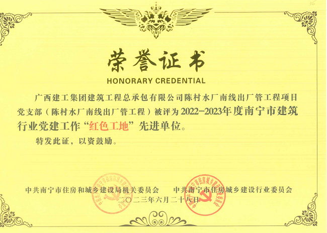 荣誉证书1（建图）.png