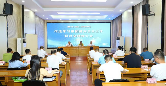 会议现。ńㄍ迹.jpg
