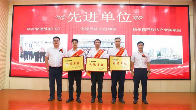 先进单元颁奖合影。杨钰 摄（建图）.jpg