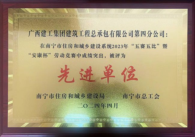劳动较量先进单元.jpg