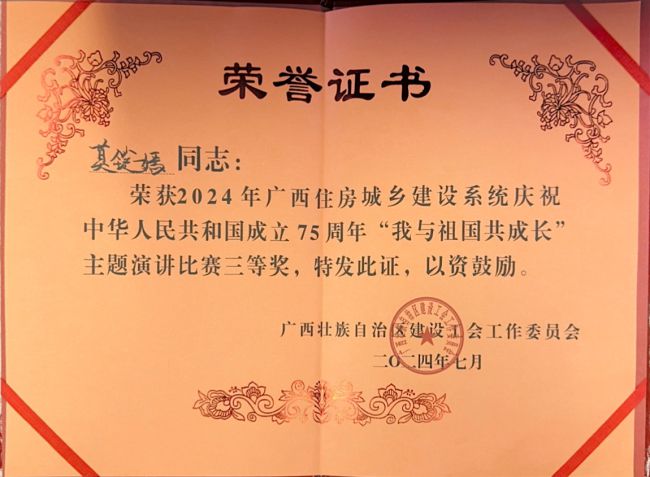 获奖证书。（建图）.jpg