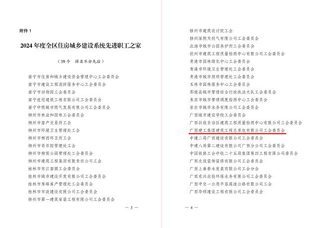 获奖文件（建图）1.jpg