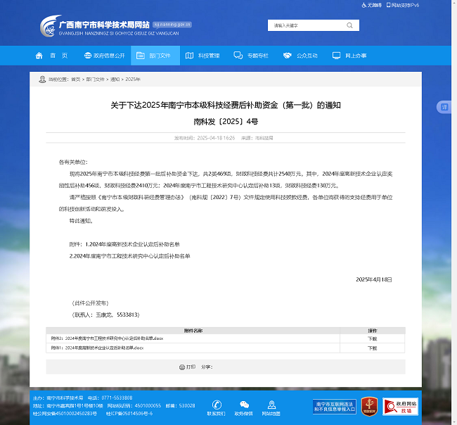 网站截图（建图）.png